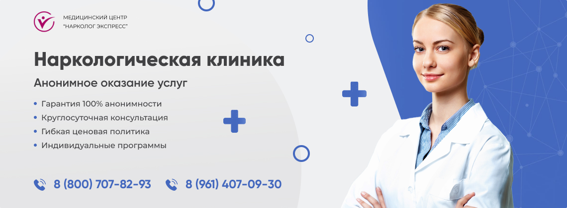 наркологическая-клиника.jpg в Кинеле | Нарколог Экспресс