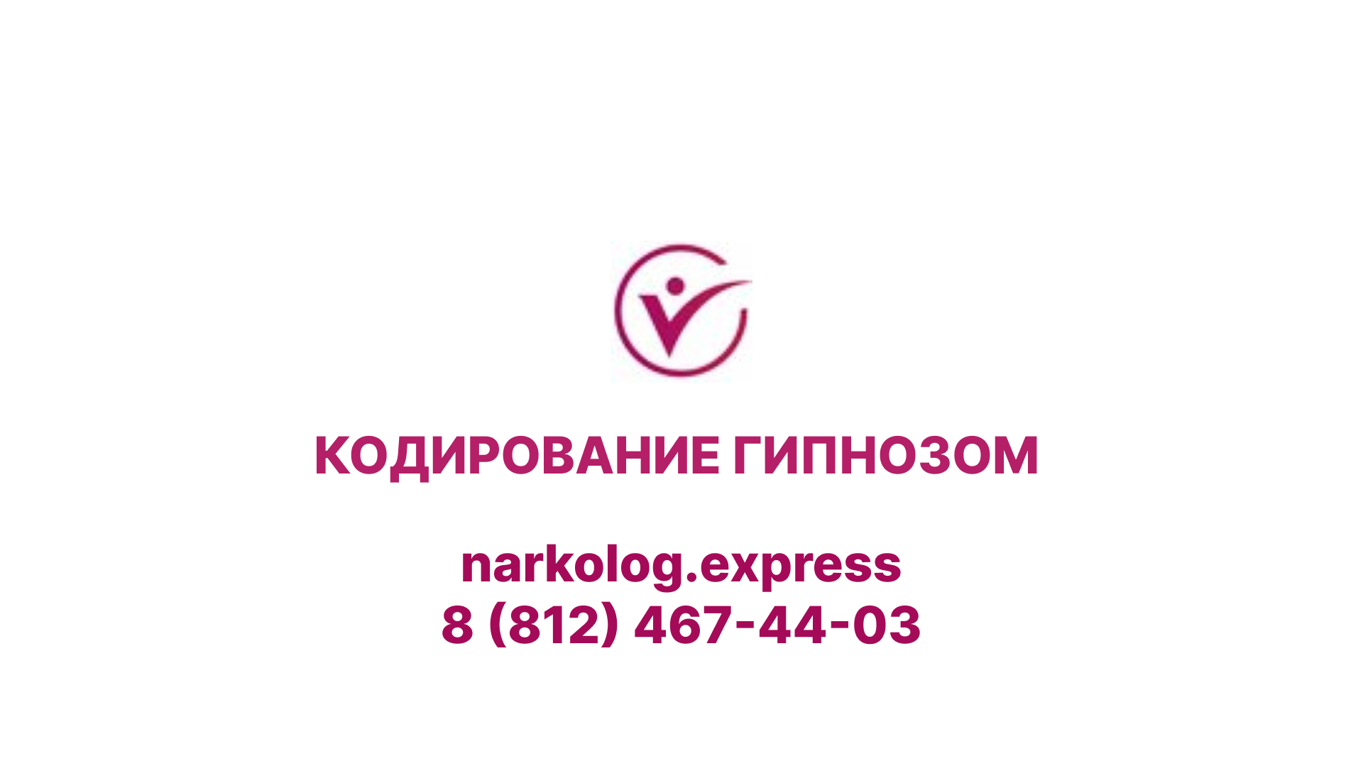 Кодировка гипнозом довженко. Кодирование гипнозом
